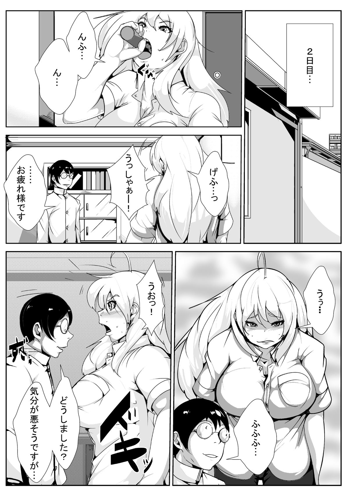 Seitenkan shita Ore ga Ochinpo Chuudoku ni saserareru page 7 full