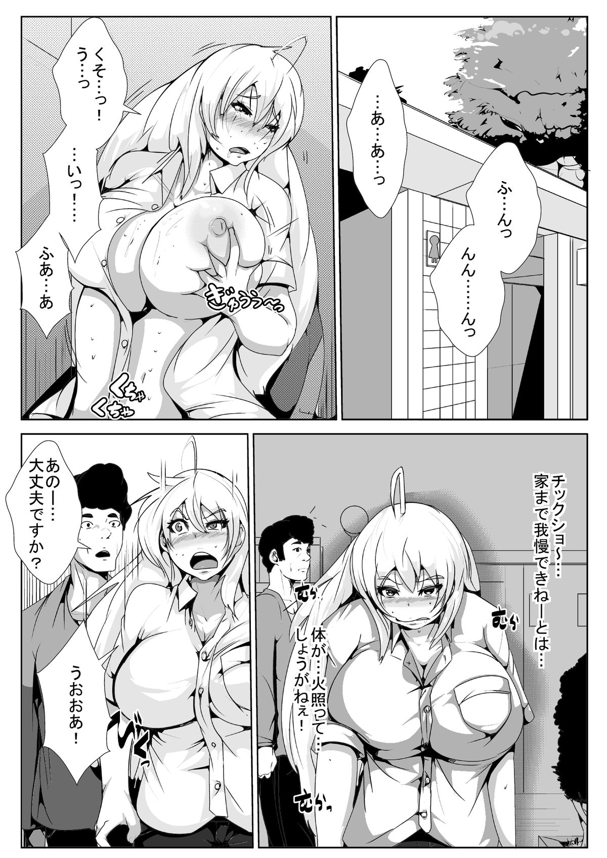 Seitenkan shita Ore ga Ochinpo Chuudoku ni saserareru page 9 full