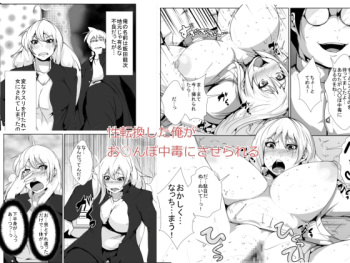 [AKYS Honpo] Seitenkan shita Ore ga Ochinpo Chuudoku ni saserareru cover