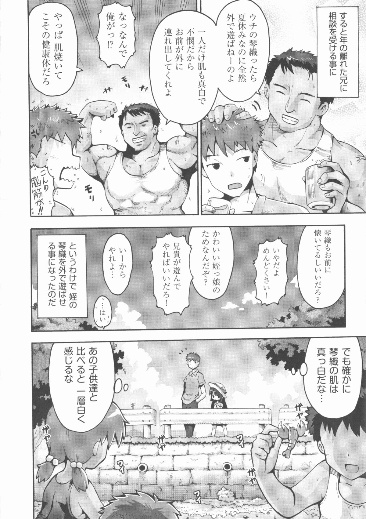 COMIC Shoujo Shiki Natsu 2013 page 11 full