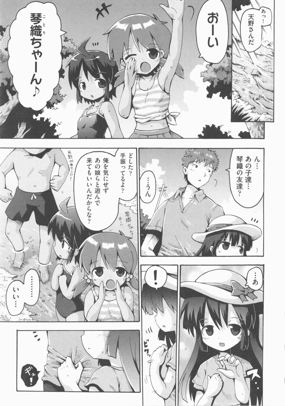 COMIC Shoujo Shiki Natsu 2013 page 12 full