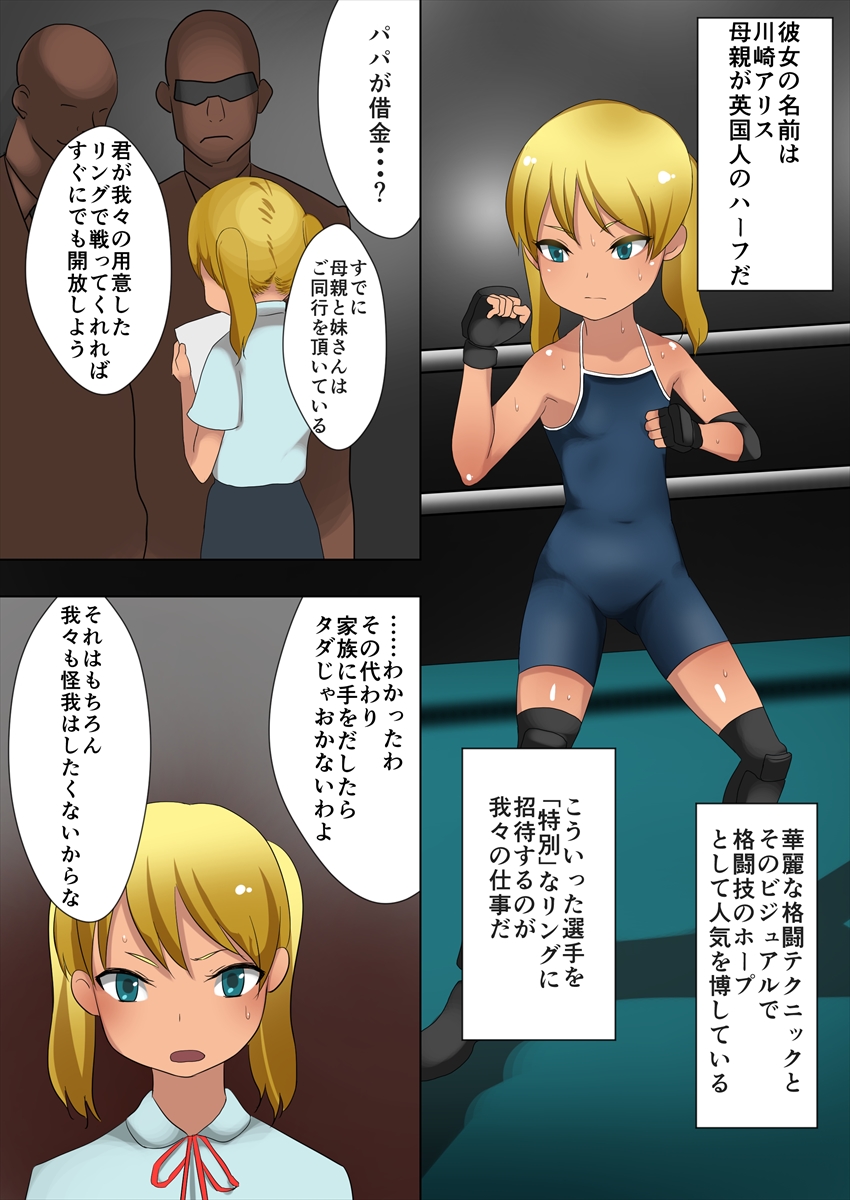 Girls to be insulted on less ring nubs page 2 full
