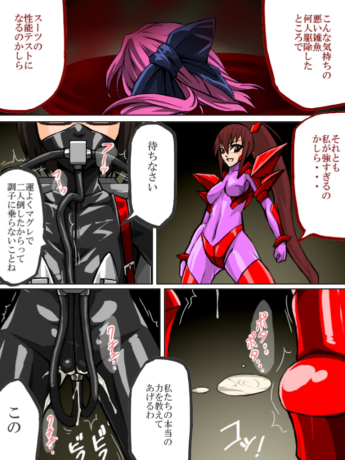 Roku na Me ni Awanai Sentouin 2 page 12 full