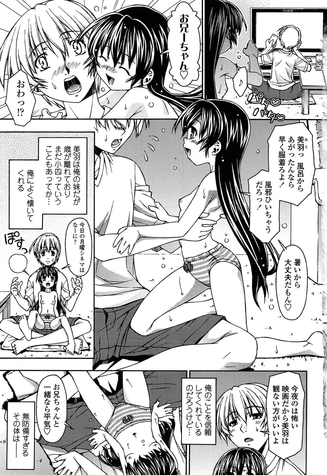 LOLINAISHASEI page 11 full