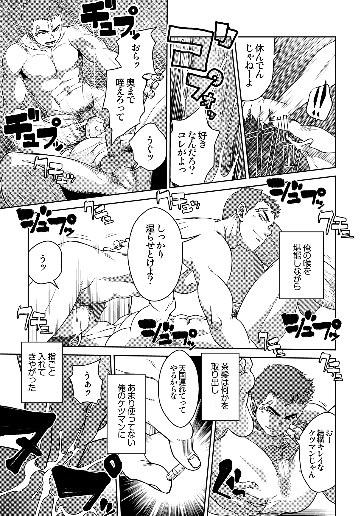OMNIBUS R18+ page 11 full