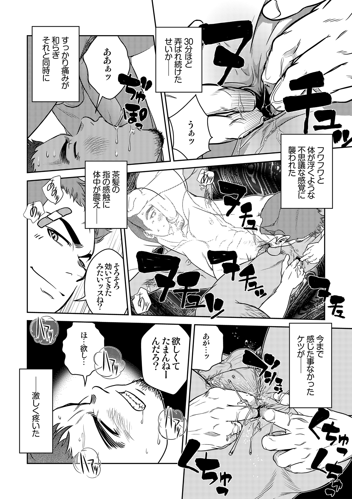 OMNIBUS R18+ page 12 full