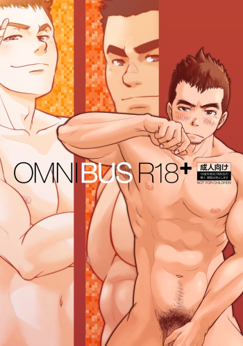 [Pagumiee (Kenta)] OMNIBUS R18+ [Digital] cover