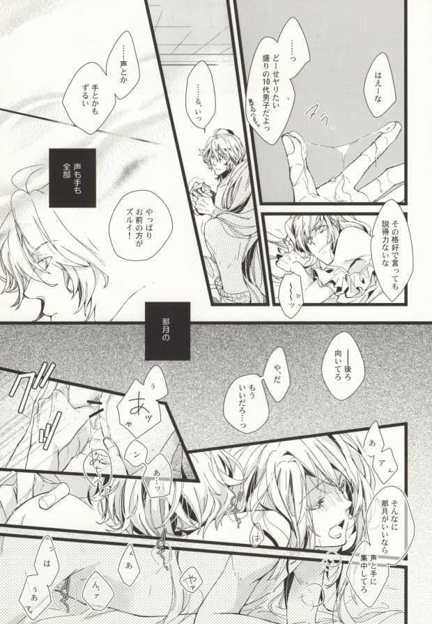ONE MORE TIME! page 12 full