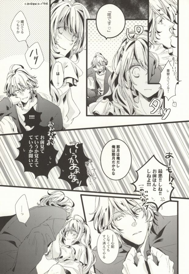 ONE MORE TIME! page 6 full