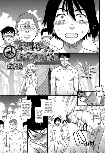 [Shiwasu no Okina] Nudist Beach ni Shuugakuryokou de!! Ch. 4 (COMIC Aun 2014-11) [English] [/H/] cover