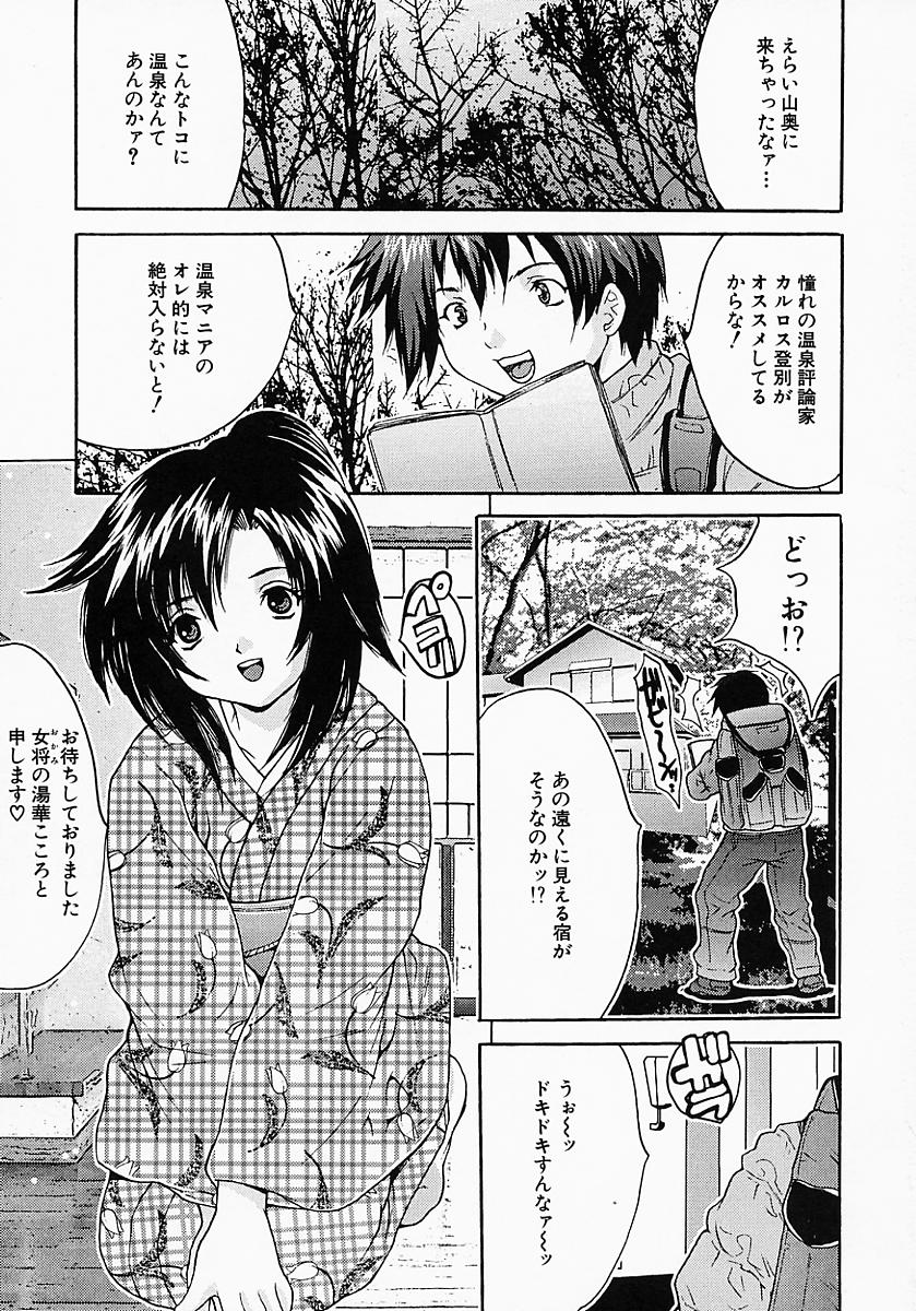 Yarippanashi 100 Renpatsu! page 10 full