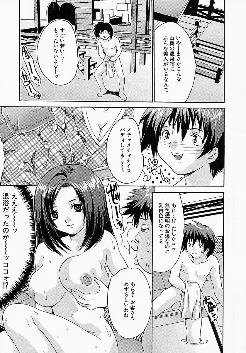 Yarippanashi 100 Renpatsu! page 12 full