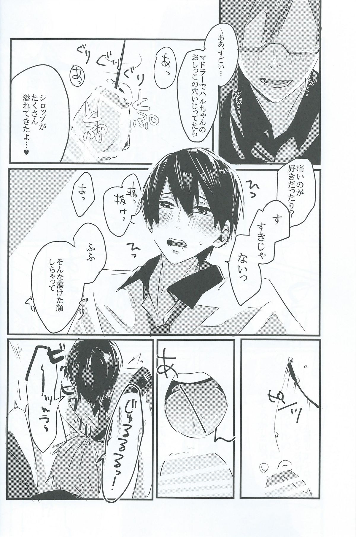 sweet coffee page 11 full