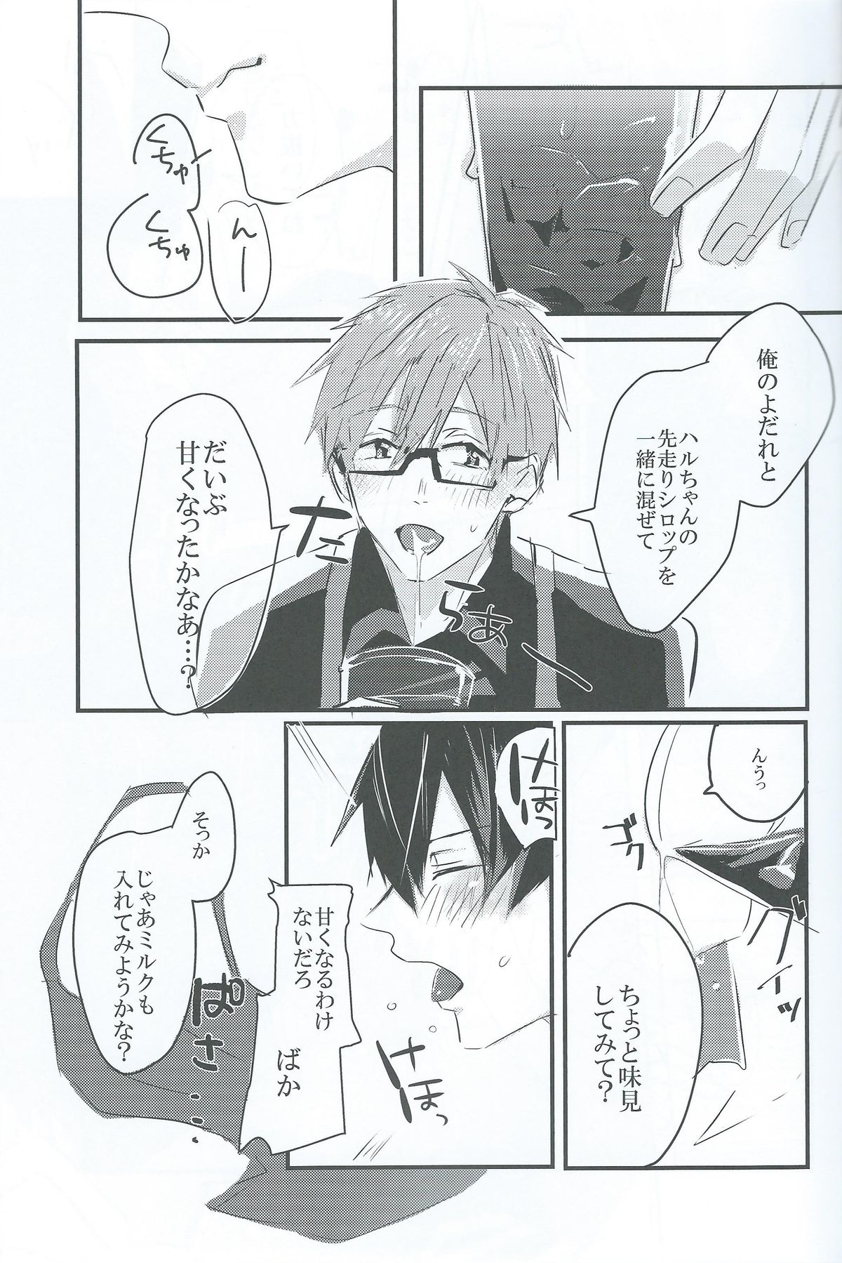 sweet coffee page 12 full