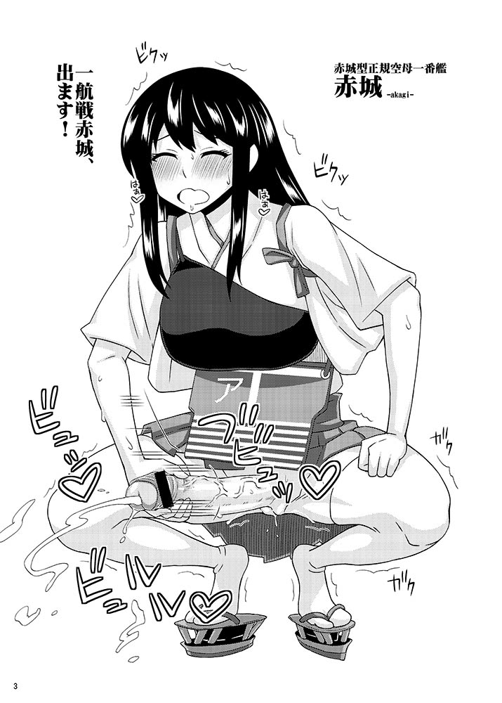 Omake Bon 2 -Futanari Kantai Collection 2- page 3 full