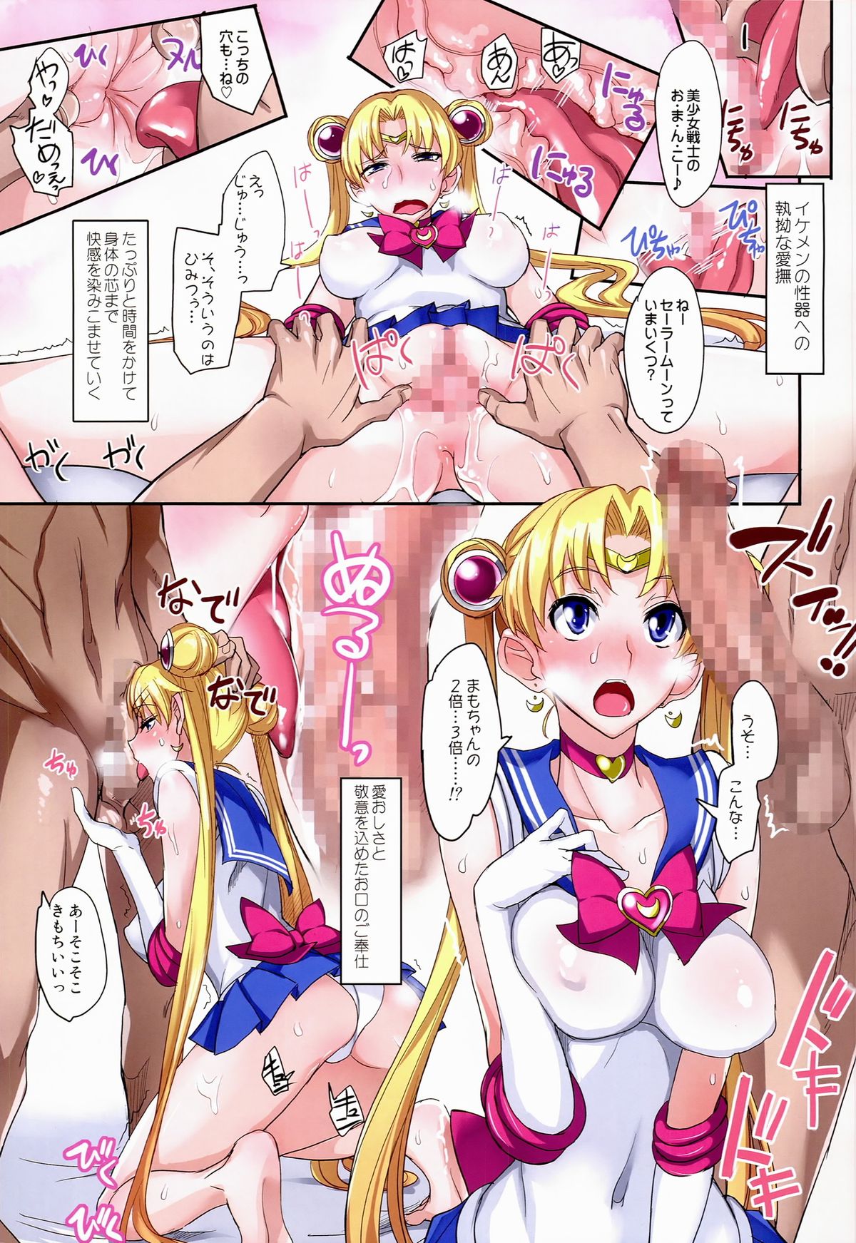 Getsu Ka Sui Moku Kin Do Nichi Full Color 3 page 11 full