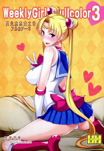 (C86) [Majimeya (isao)] Getsu Ka Sui Moku Kin Do Nichi Full Color 3 (Bishoujo Senshi Sailor Moon) cover