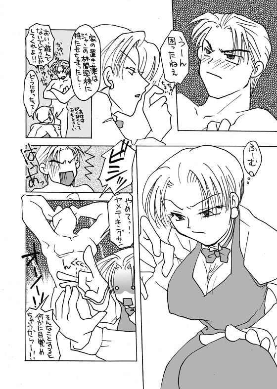 CUROQUIS#0303 page 3 full