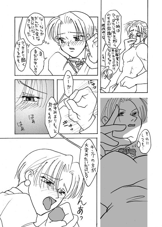 CUROQUIS#0303 page 5 full