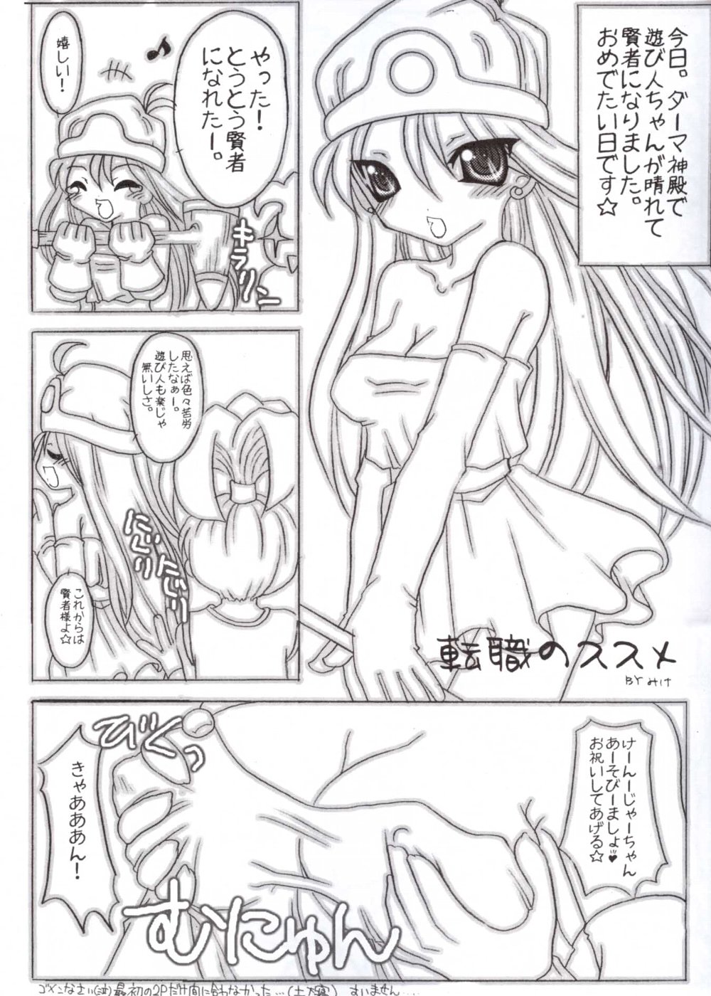 Zetsurin Bikill page 12 full