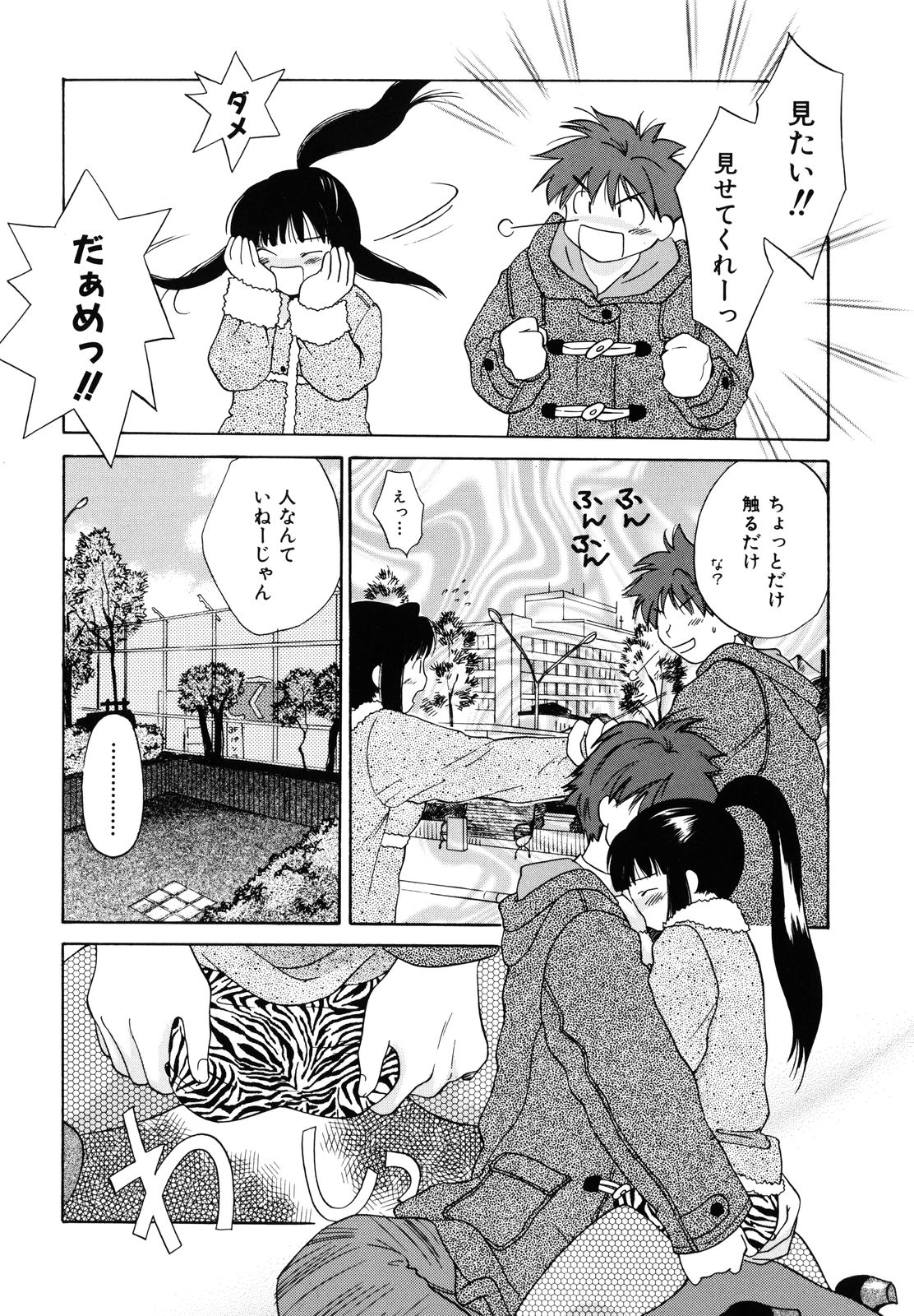 Amakan page 11 full