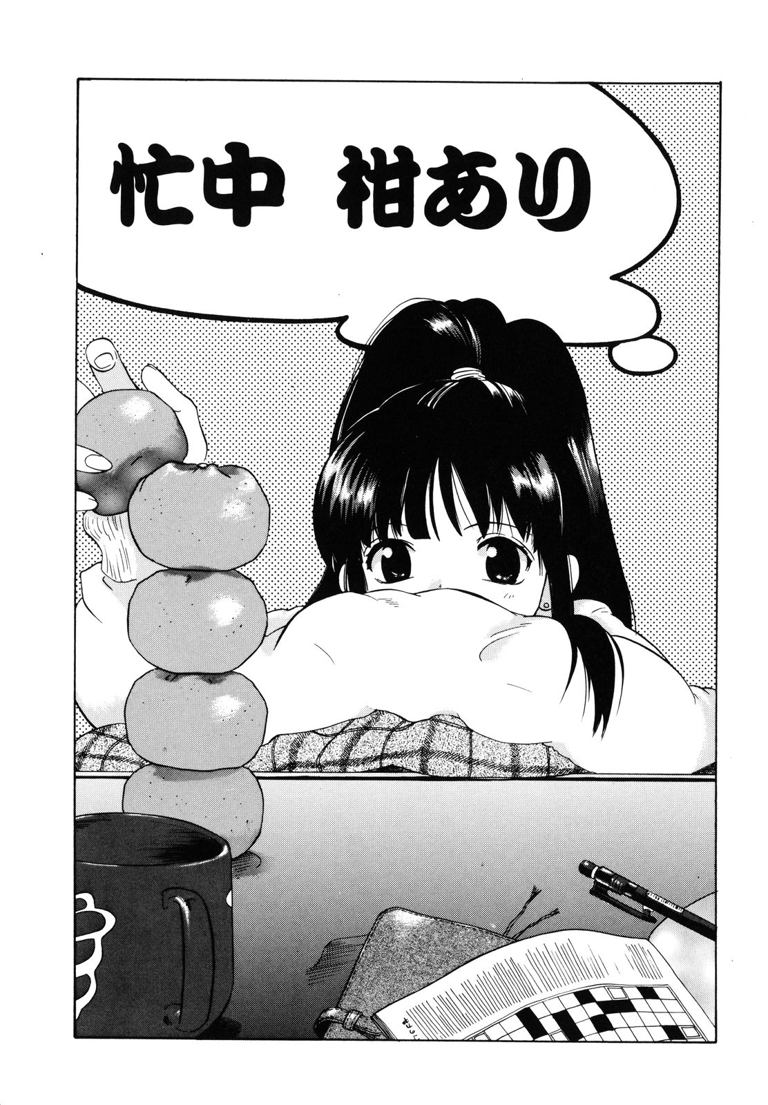 Amakan page 6 full