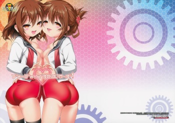 (C87) [KAMINENDO.CORP (Akazawa RED)] Byuubyuu Destroyers! (Kantai Collection -KanColle-) cover