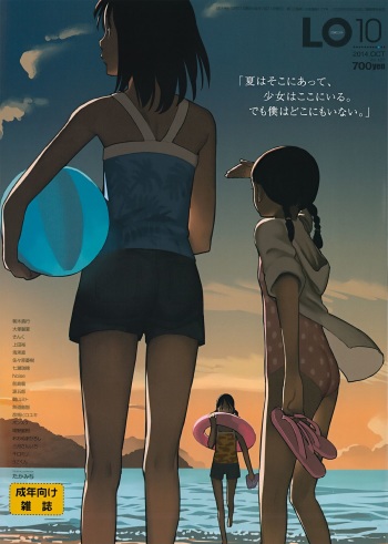 COMIC LO 2014-10 cover