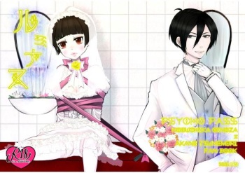ルミナス (Psycho Pass) sample cover