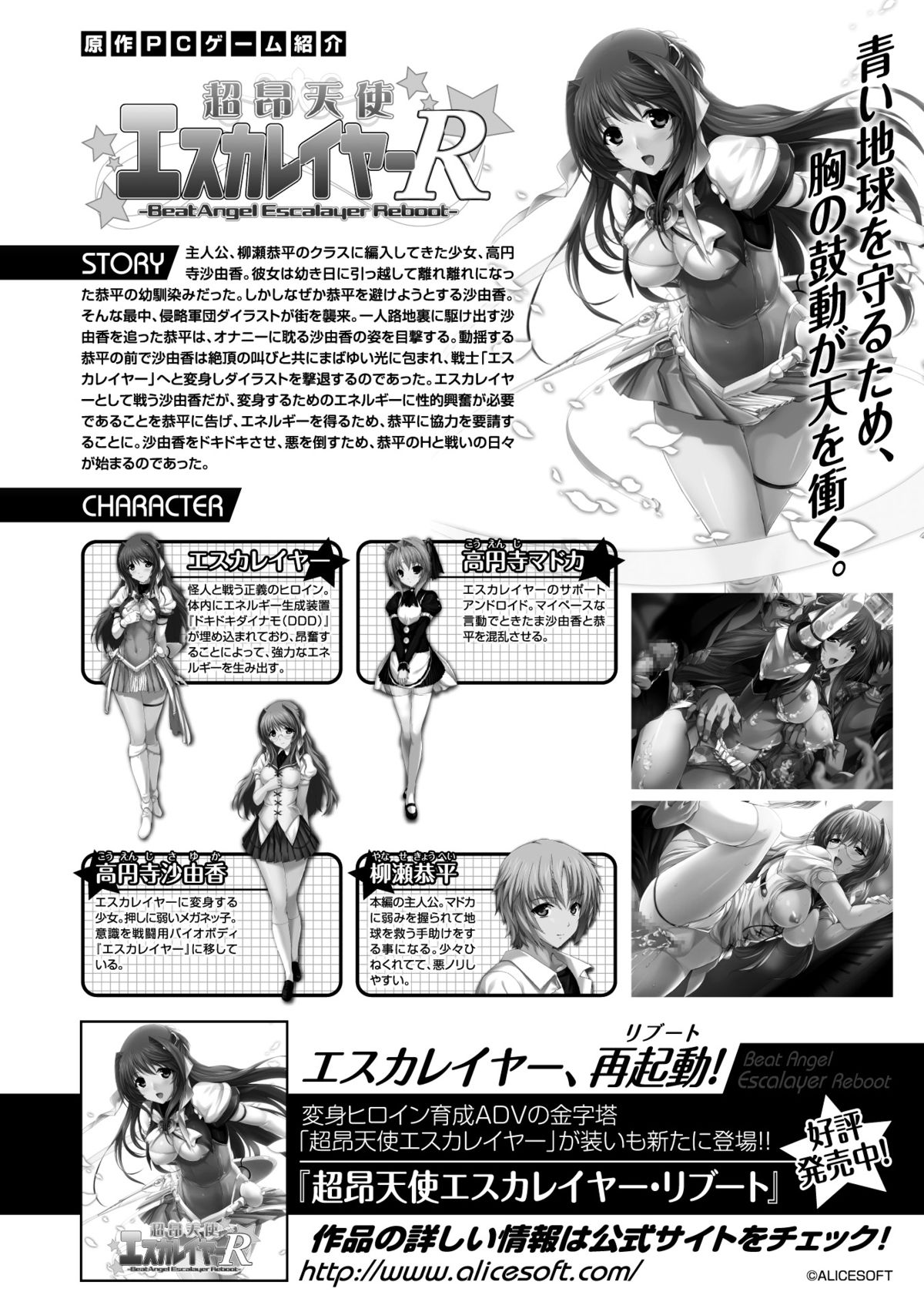 Heroine Pinch Vol.2 page 4 full