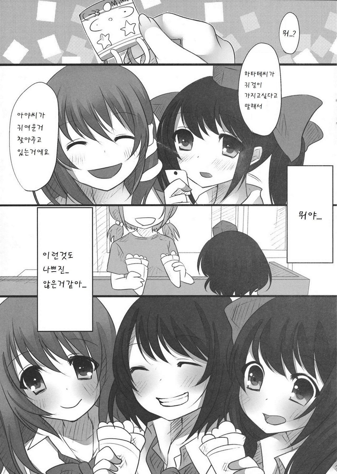 JK Hatatan page 10 full