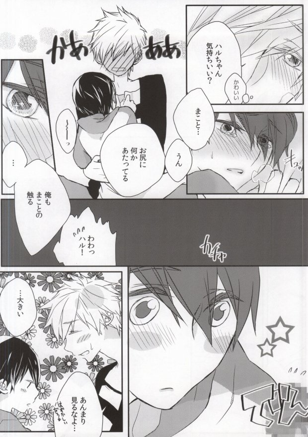 Omawari-san koko desu! page 11 full