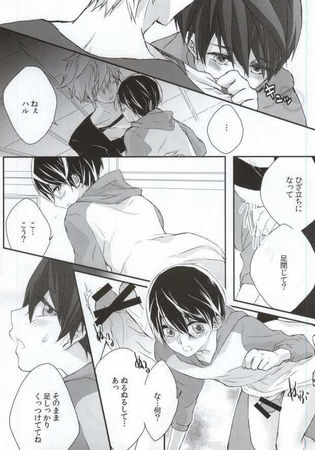 Omawari-san koko desu! page 12 full