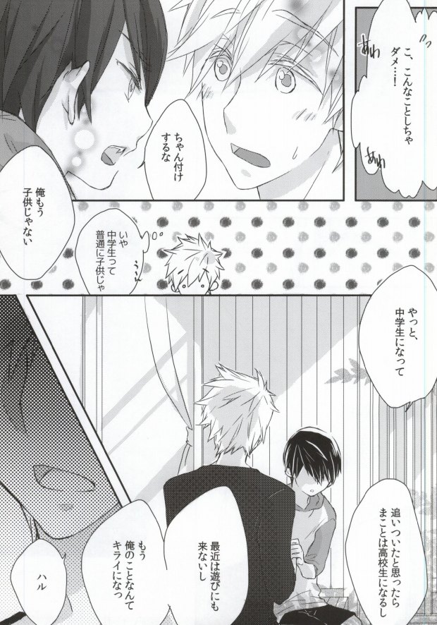 Omawari-san koko desu! page 8 full