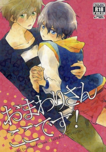 (Renai Survival) [Pure Bad (Juuri)] Omawari-san koko desu! (Free!) cover
