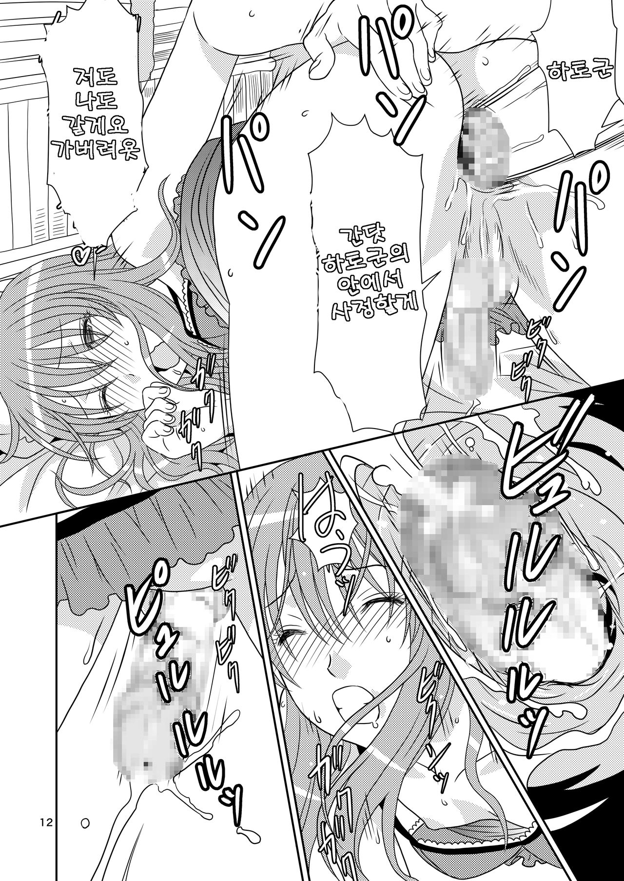 Genshiken no Hon Ni Satsu-me page 11 full