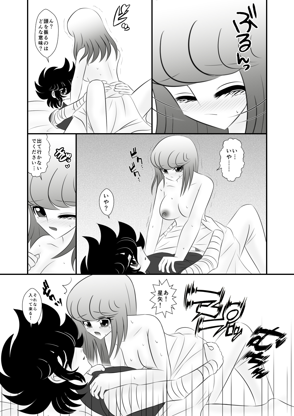 Ni nari nasai page 11 full