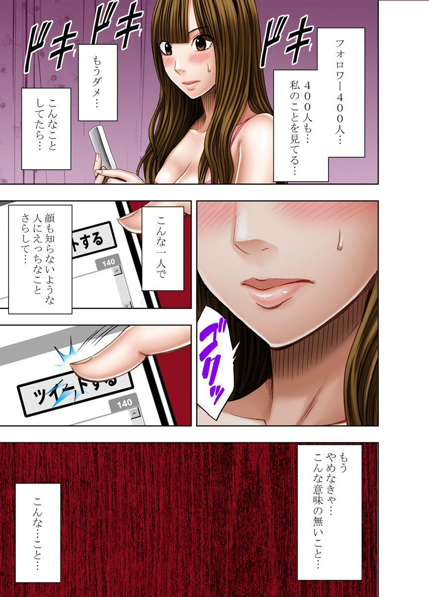 ヴァージンツイート～エロ垢でつぶやいた妄想が現実に～ page 11 full