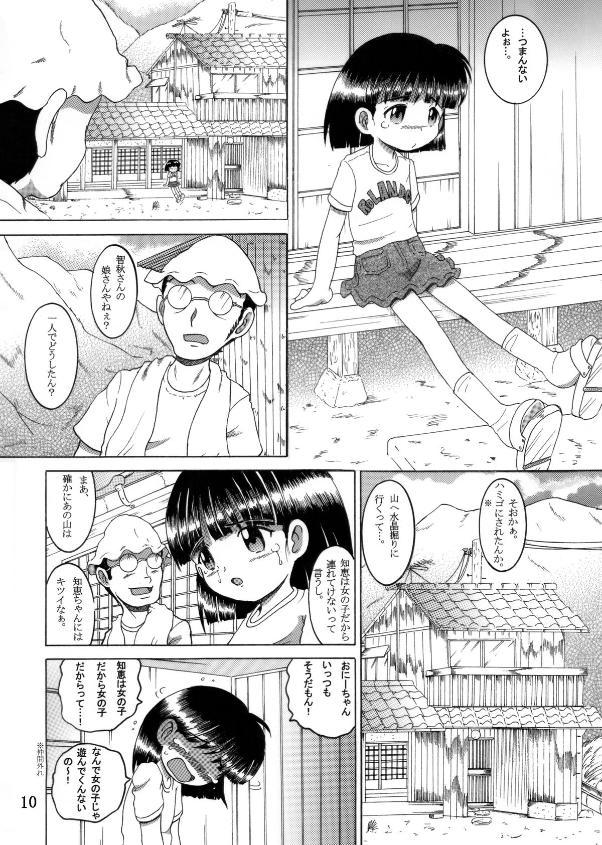 Kikyou Yougan page 11 full
