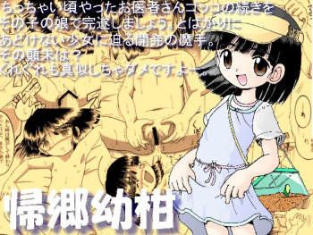 [MULTIVITAMIN (Tako Kuboh)] Kikyou Yougan [Digital] cover