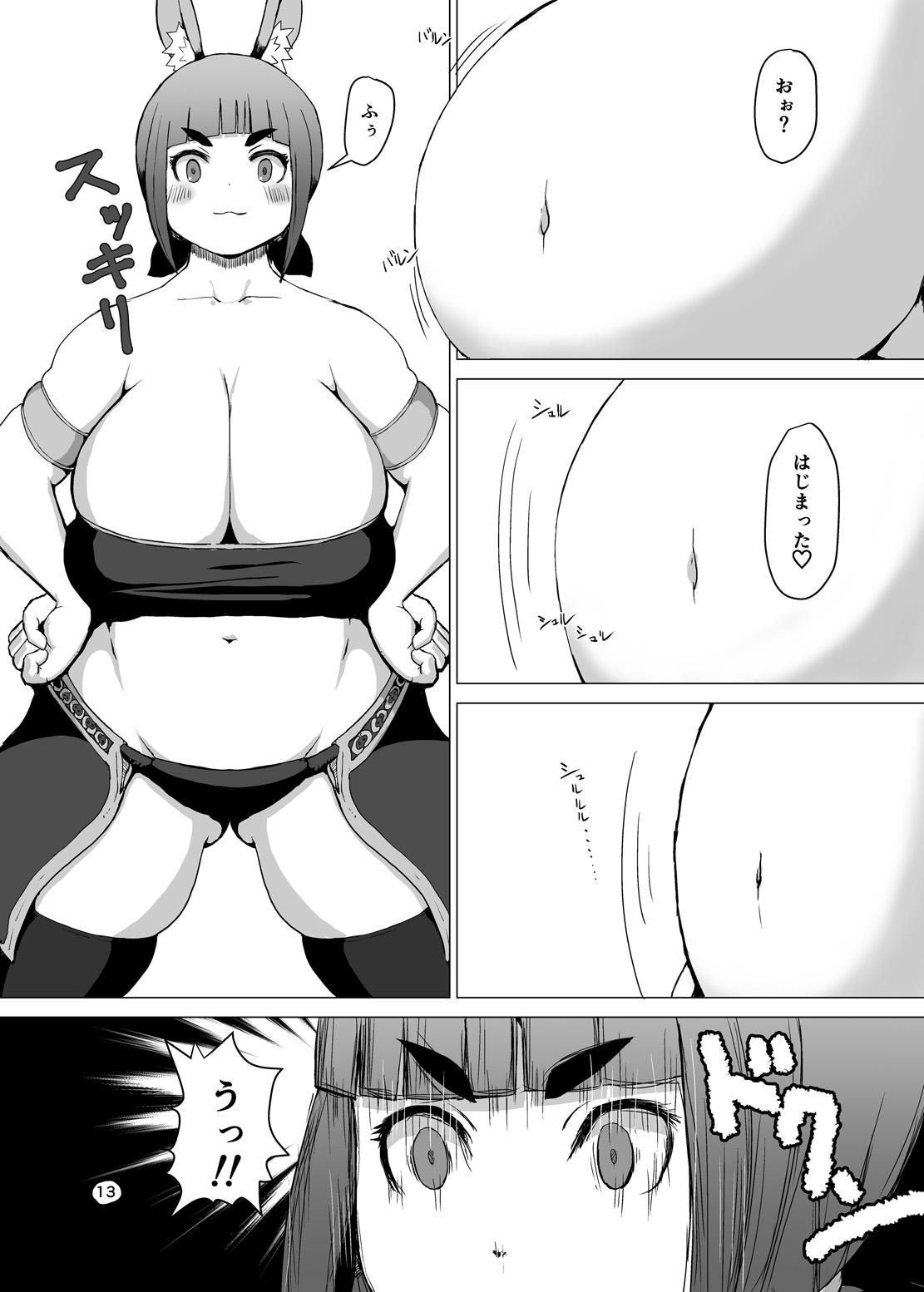 Itadakimasu 2 page 12 full