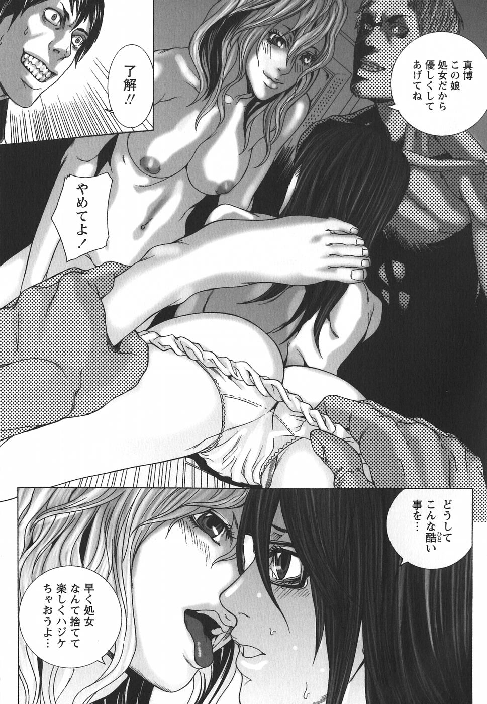 Nureru Shoujo - The Girl Who Gets Wet page 11 full