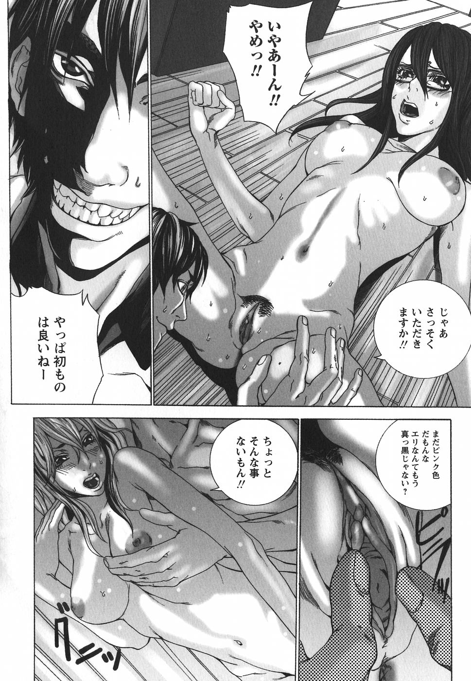 Nureru Shoujo - The Girl Who Gets Wet page 12 full