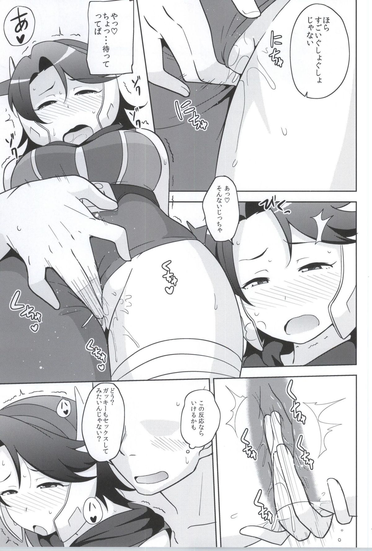 RGH.2 page 11 full