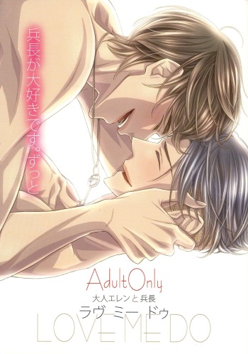 (C85) [Jakoten. (Fumitsuki Nana)] Otona Eren to Heichou Love Me Do (Shingeki no Kyojin) [English] [heichoulicious] [Incomplete] cover