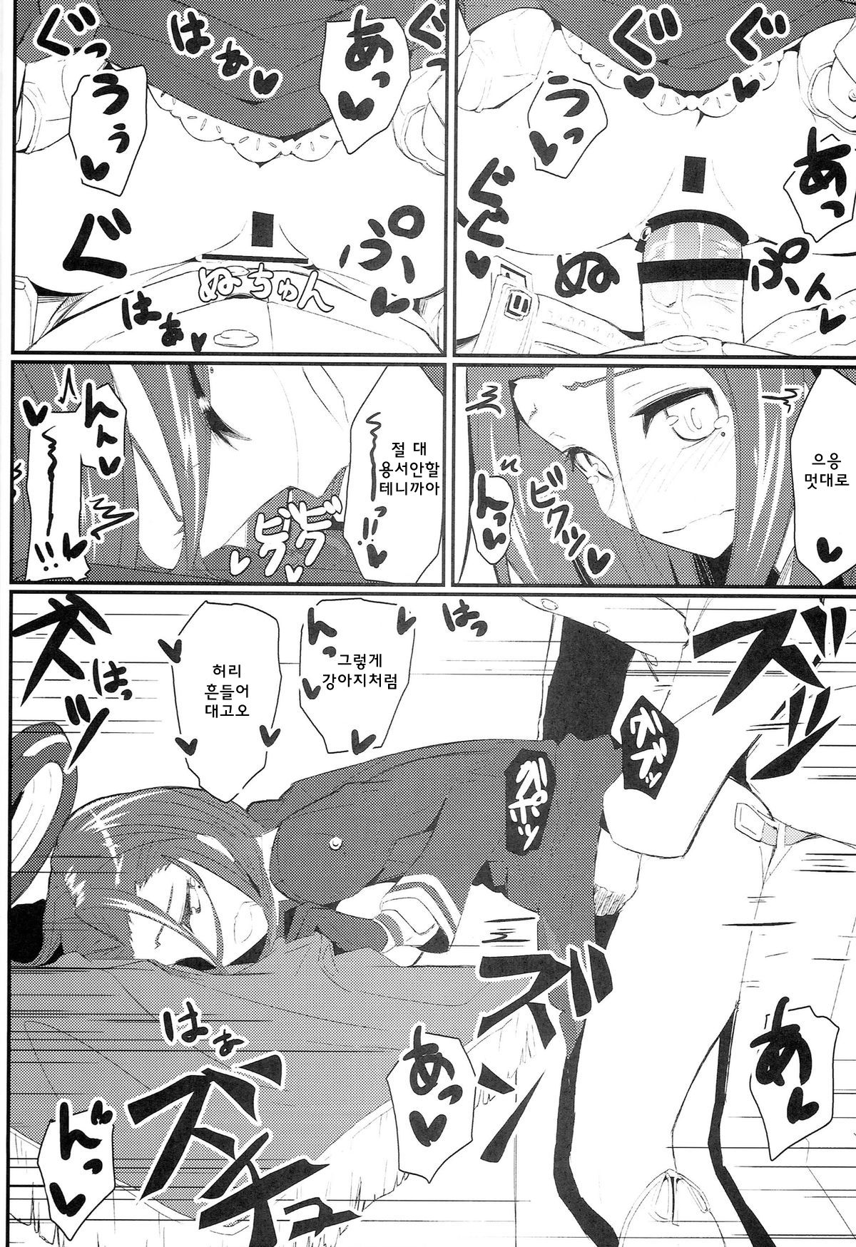 GIRLFriend's 2 page 12 full