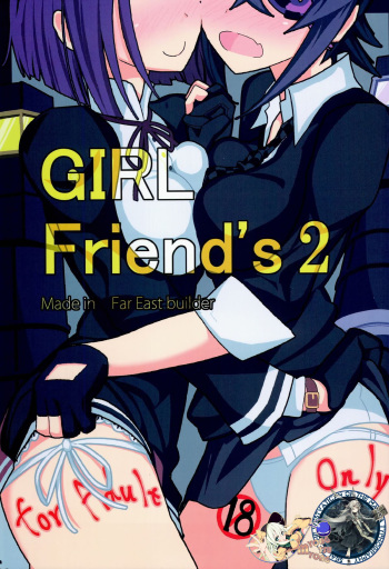 (Houraigekisen! Yo-i! 2Senme!) [Kyokutou Koumuten (Kikunosukemaru)] GIRLFriend's 2 (Kantai Collection -KanColle-) [Korean] [WestVatican] cover