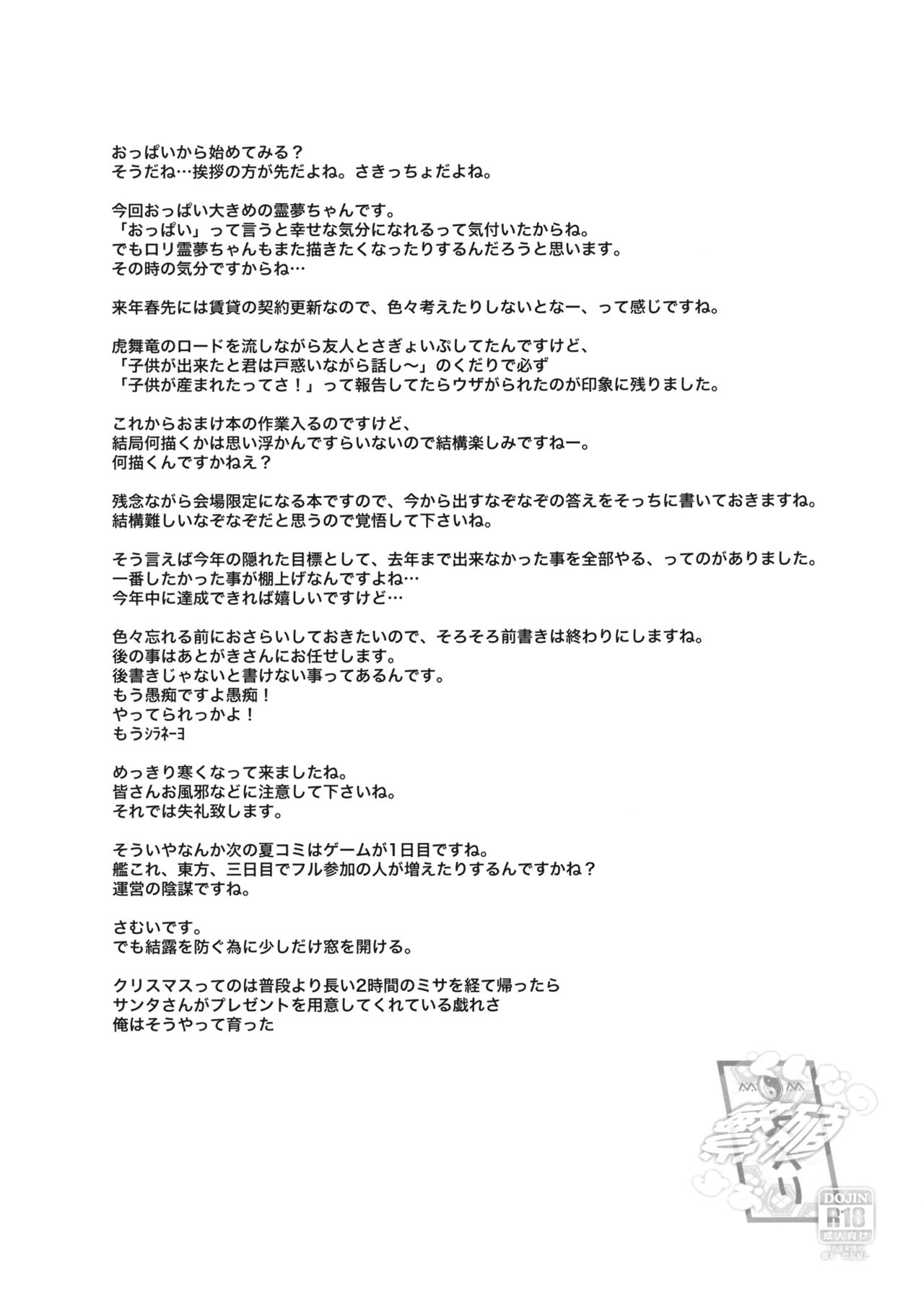 Sonna no Hanshoku yoo! page 3 full