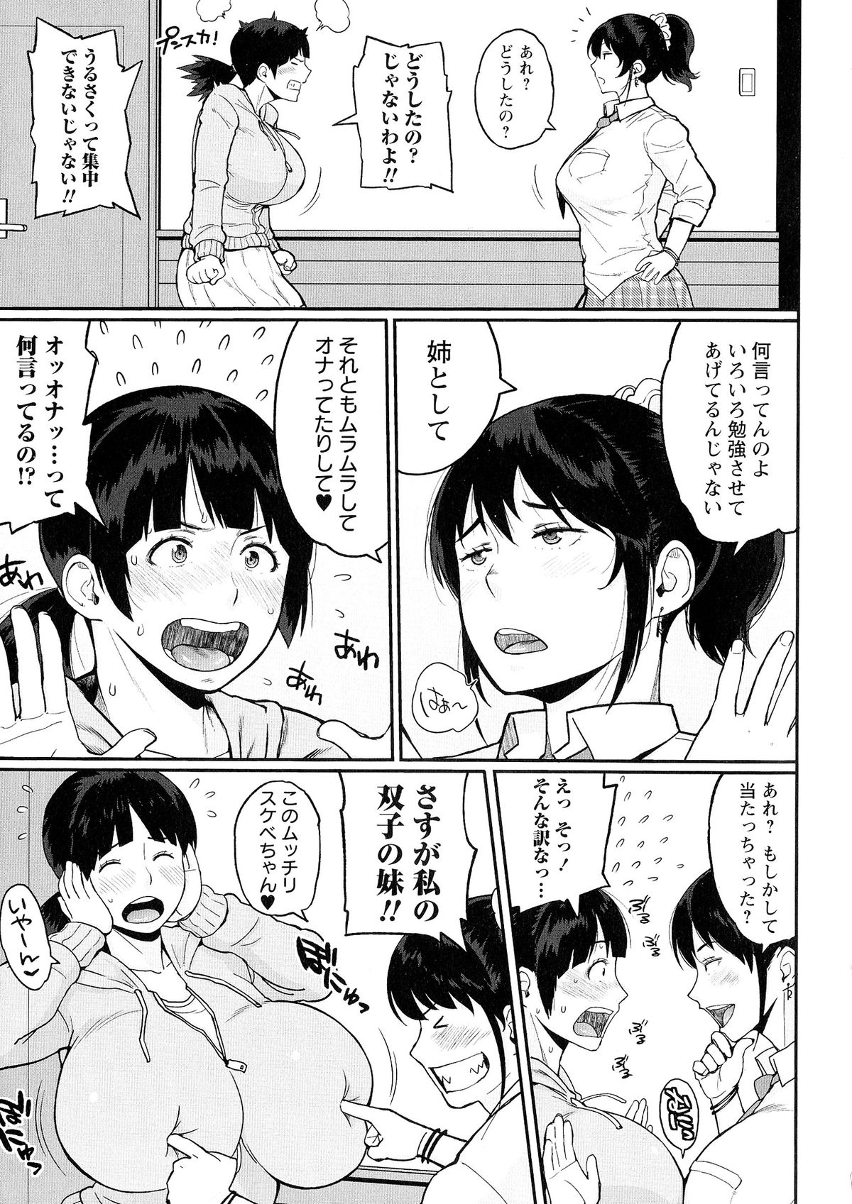 Pai-Commu page 10 full