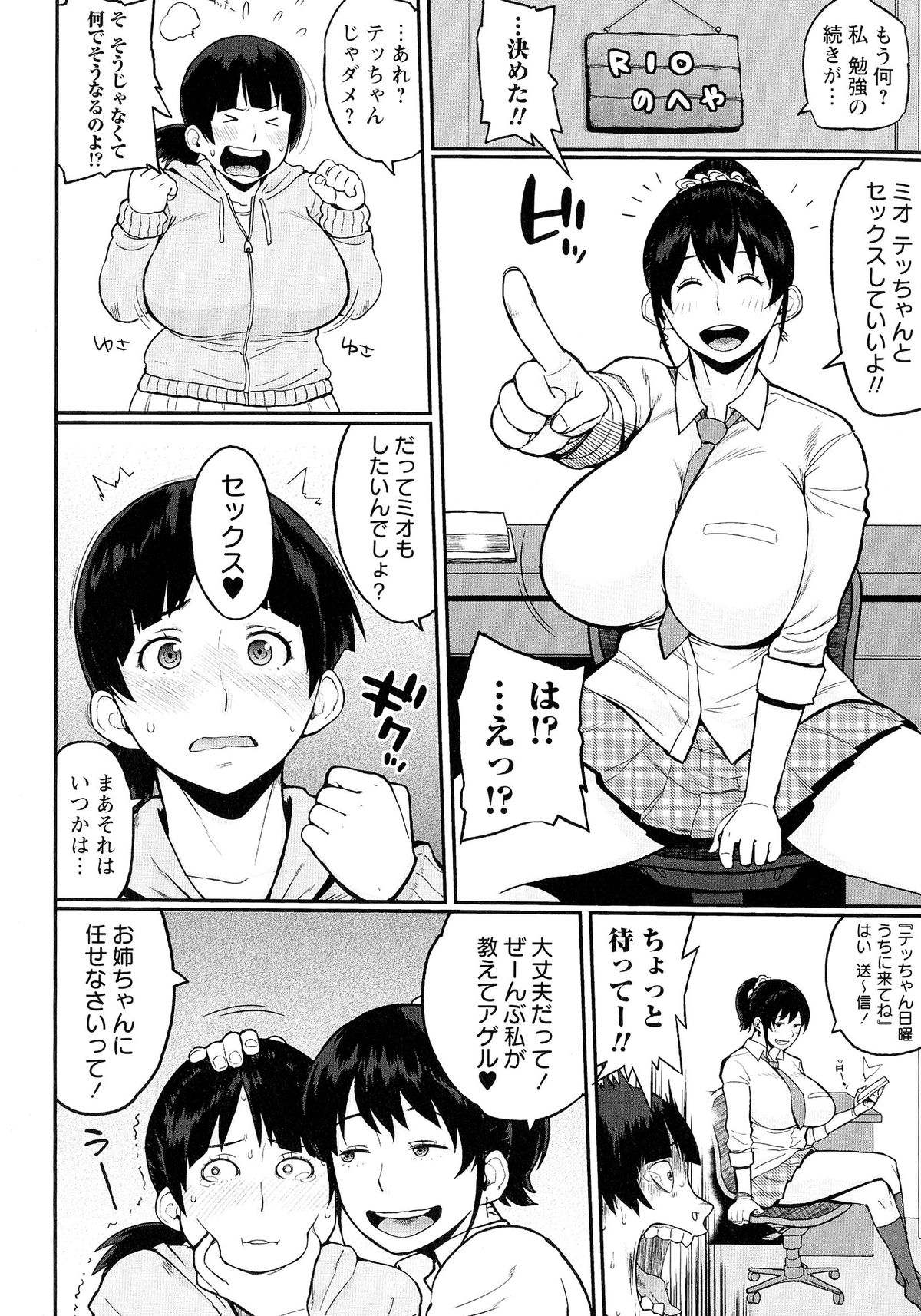 Pai-Commu page 11 full